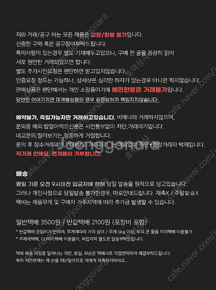 주술회전 옷코츠 유타 넨도로이드 미개봉품--1