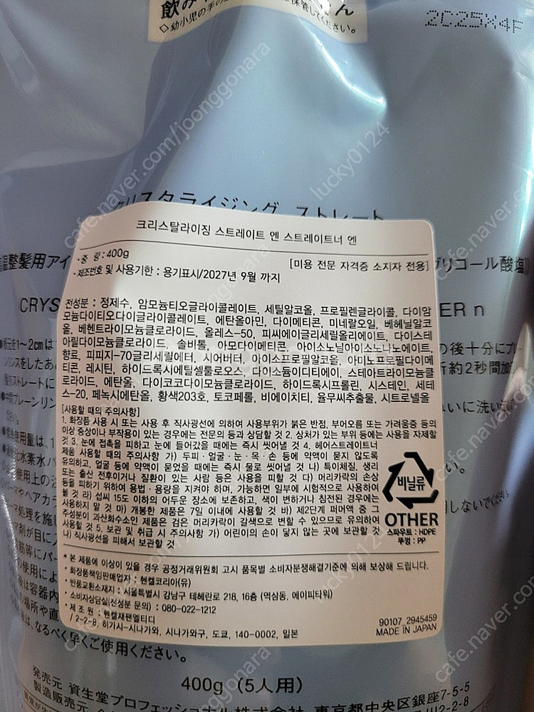시세이도 매직약--1