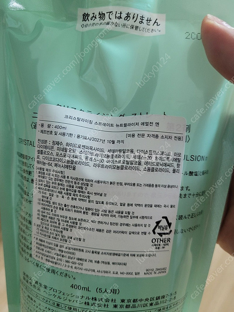 시세이도 매직약--2