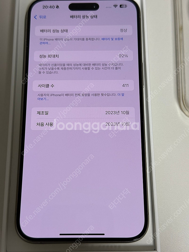 아이폰15프로맥스 네츄럴티타늄 256기가 새제품급--2