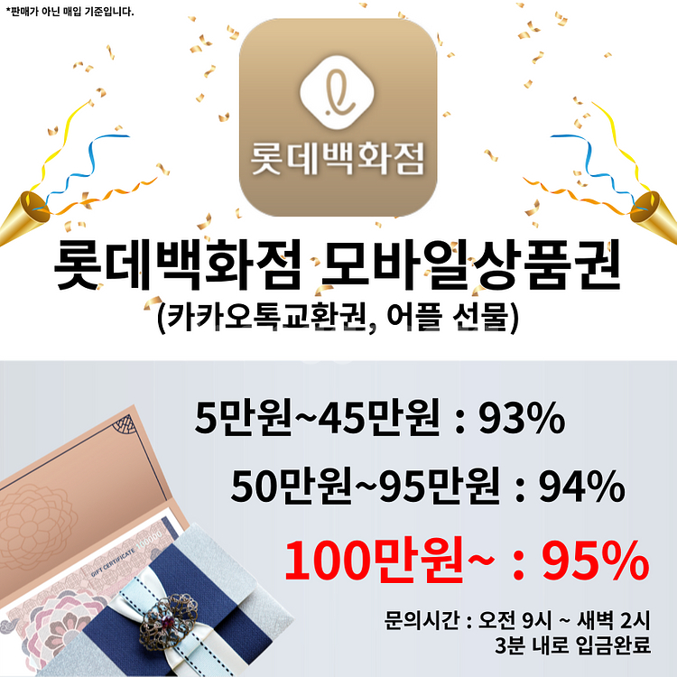[매입] 컬쳐랜드90%/문화상품권90%/스타벅스e카드8...--1