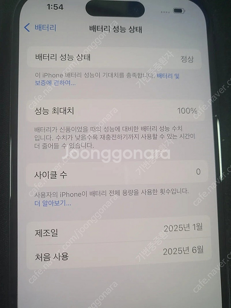 아이폰16. 애케플. 512. 리퍼후 보관중--1