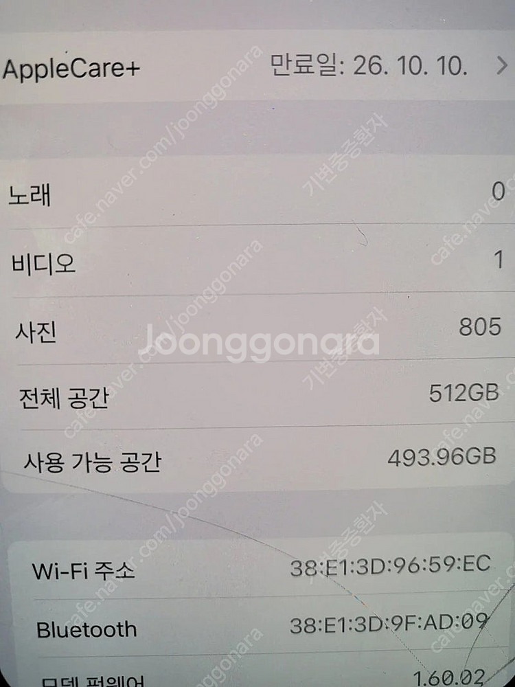 아이폰16. 애케플. 512. 리퍼후 보관중--2