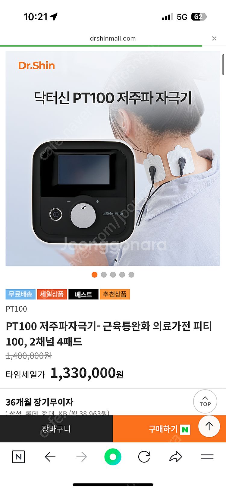 닥터신 PT100 팔아요--1