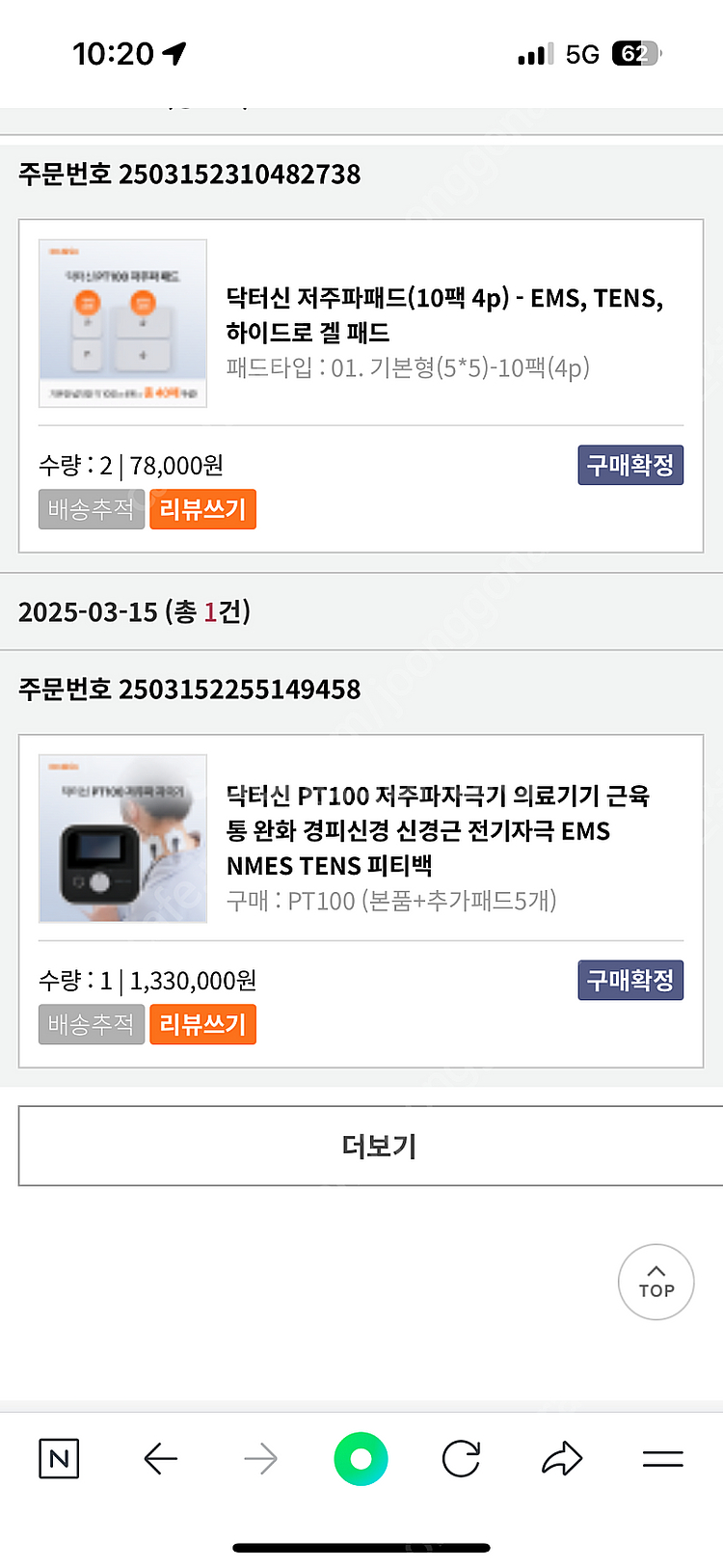닥터신 PT100 팔아요--3