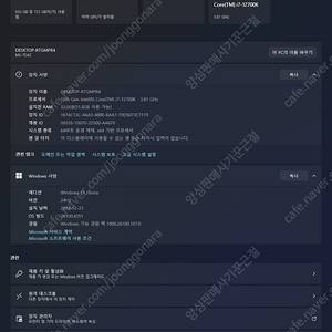 컴퓨터 팔아여 RTX 3070 TI