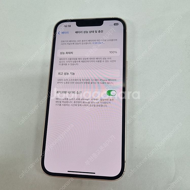 205420 아이폰13 256 핑크 중고폰 37만 배터...--6