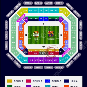 FC서울 vs 바르셀로나