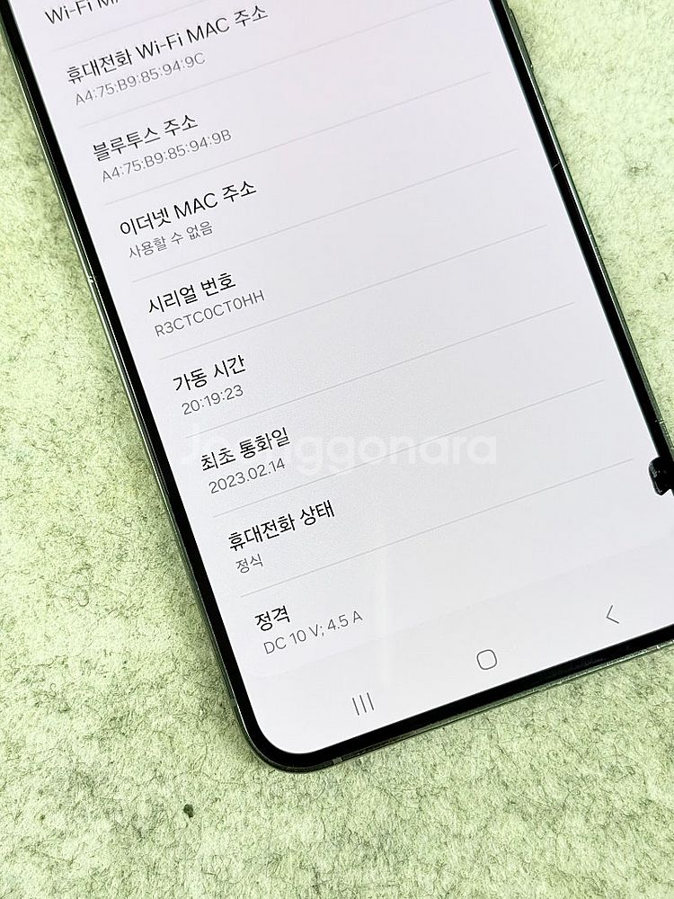 (무잔상)갤럭시S23플러스 그린 512G 미파손 깨끗한...--4