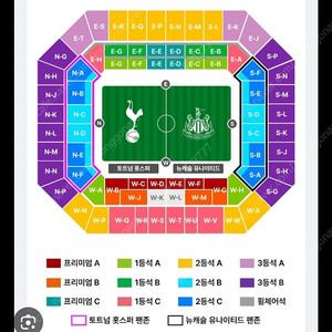 토트넘 VS 뉴캐슬 티켓팝니다