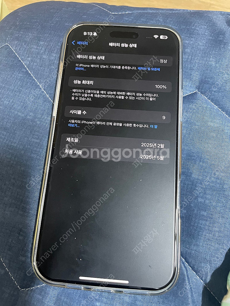 아이폰16 프로맥스 256G 블랙 127만원--0