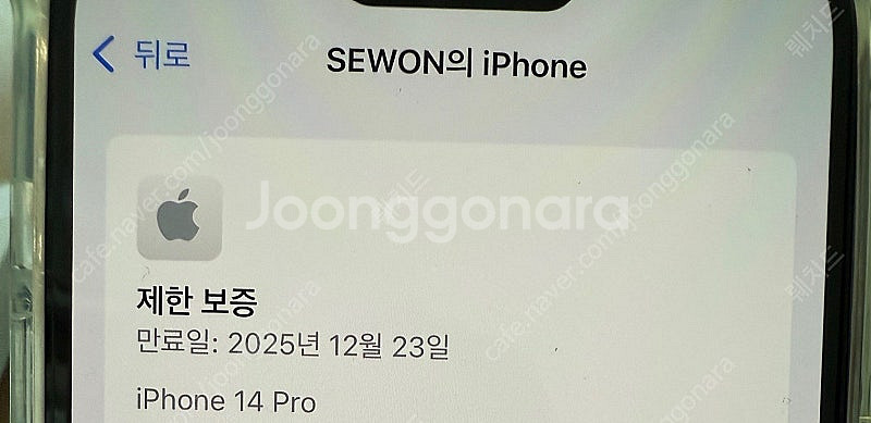 아이폰14프로 128 화이트--6
