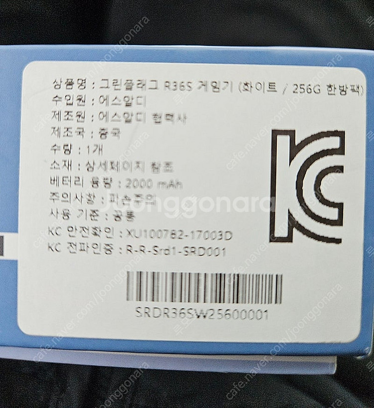 새상품) R36S 화이트 + 256기가 한방팩--1
