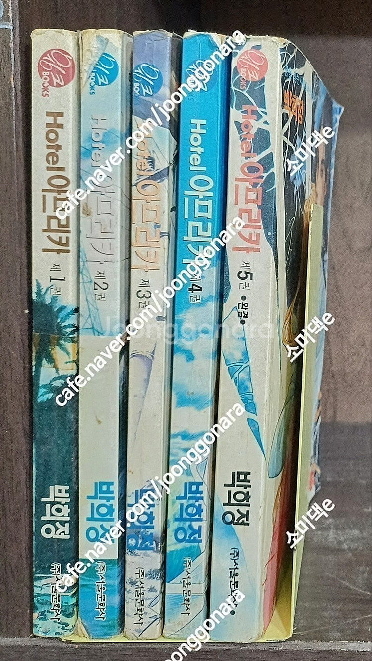 만화 이미라 늘푸른나무 전4권 개인소장품 / 버드보이 ...--5