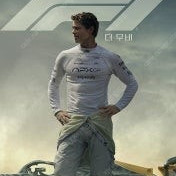 메가박스 F1 더 무비 예매