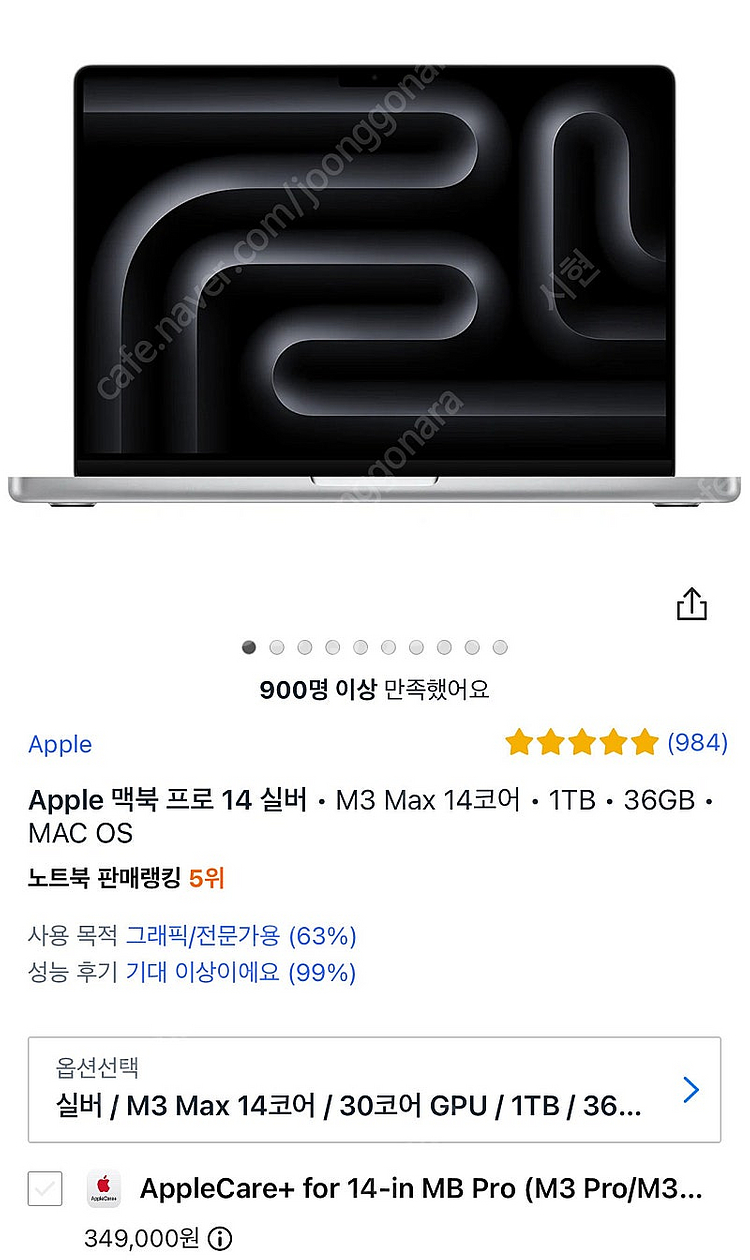 맥북프로 14 m3 max 팝니다.--0