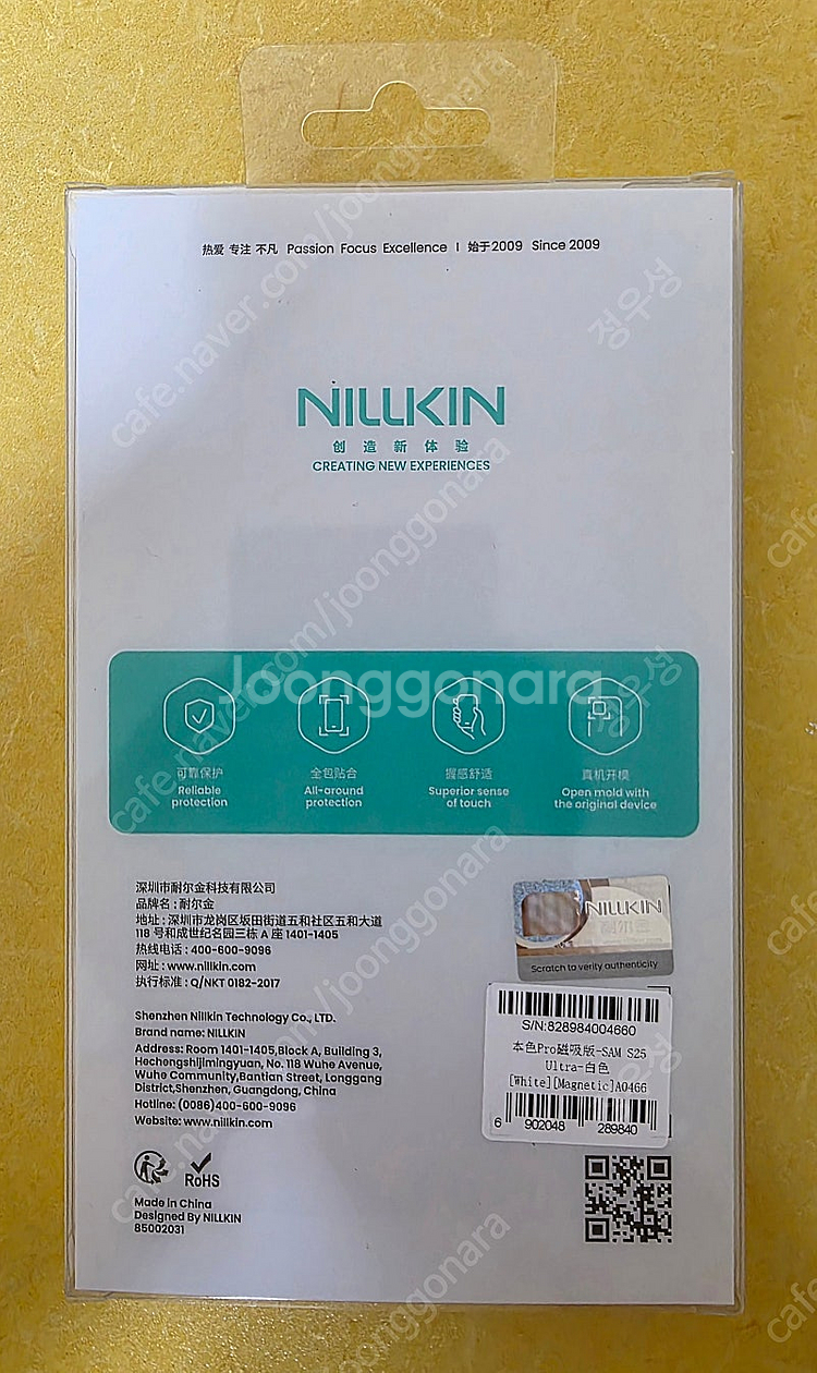 갤럭시S25울트라 닐킨 NILLKIN 투명 마그네틱 케...--2