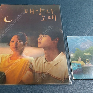 태양의노래 아트카드 드로잉카드 특전