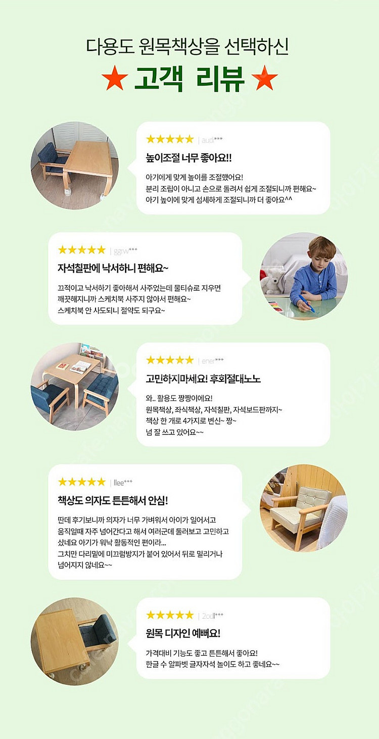 어린이집쌤 추천! 75%할인 세이프에듀 공부상 유아 좌...--1