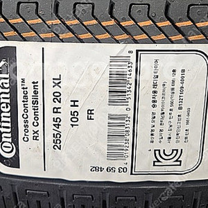 255/45R/20 RX 스펀지 컨티넨탈 255 45 20 아이오닉5 EV6 싼타페 쏘렌토