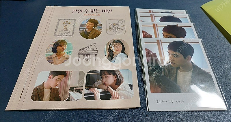 도경수 말할수없는비밀 발렌타인데이 폴라로이드엽서세트 /...--0