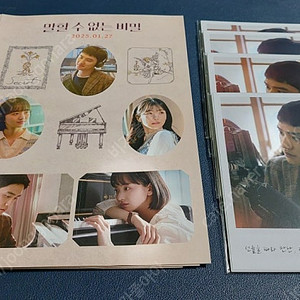도경수 말할수없는비밀 발렌타인데이 폴라로이드엽서세트 / 스티커 특전 / 도경수 원진아 신예은