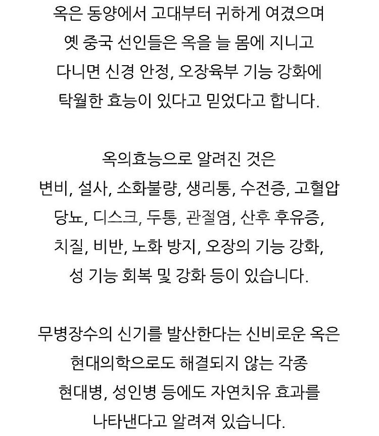 새상품]혈액순환에 좋은 천연옥 단단한 순옥 황금 비휴팔...--1