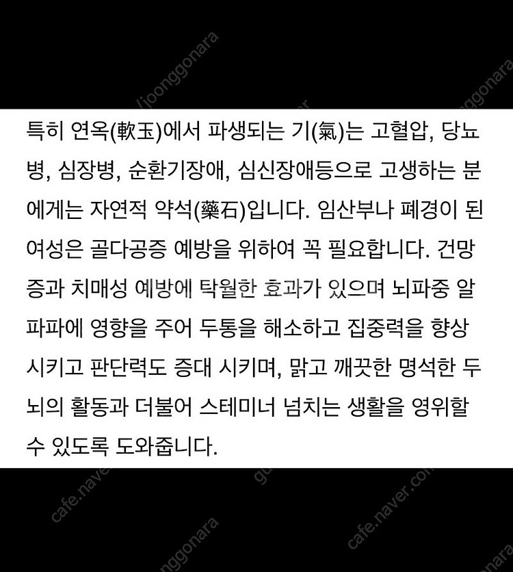 새상품]혈액순환에 좋은 천연옥 단단한 순옥 황금 비휴팔...--2
