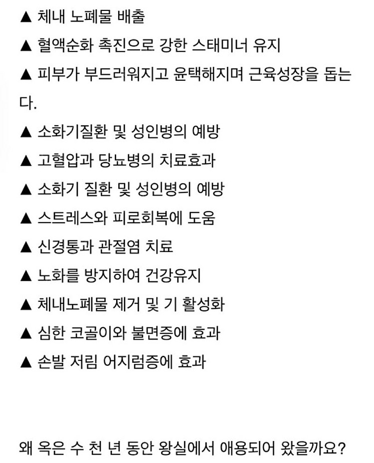 새상품]혈액순환에 좋은 천연옥 단단한 순옥 황금 비휴팔...--3
