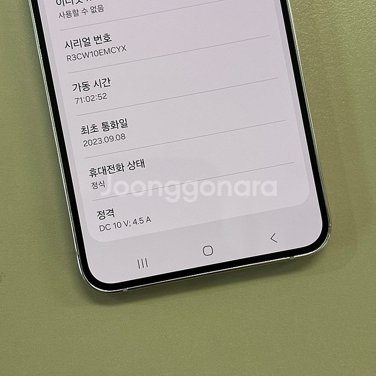 *대용량*갤럭시S23플러스 라벤더색상 512용량 23년...--3