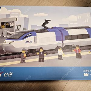 코레일 KTX 산천 블럭 레고 2box 팝니다.