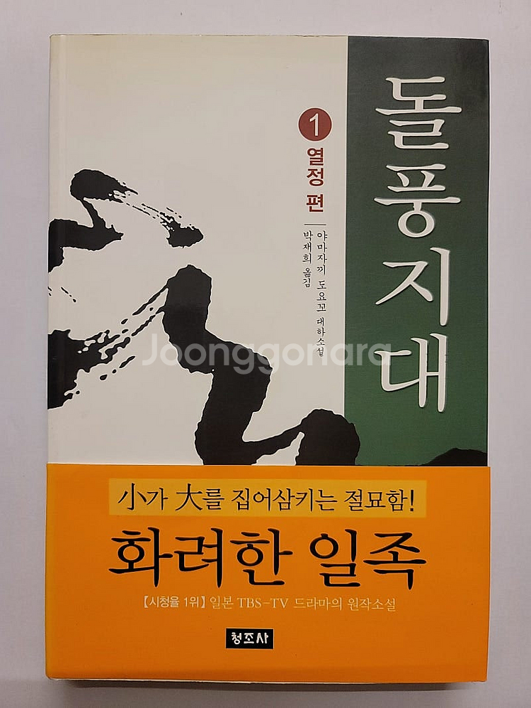 소년소녀세계동화명작전집. 블랙 스완 로버트 브라우닝 시...--8