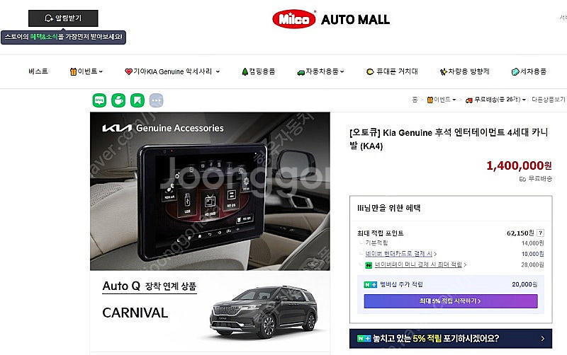 카니발KA4 태블릿 리어모니터 후석모니터 2개 45만냥...--7