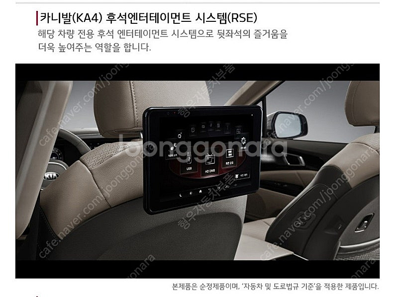 카니발KA4 태블릿 리어모니터 후석모니터 2개 45만냥...--8
