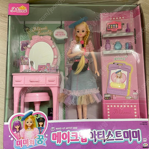 메이크업 아티스트 미미