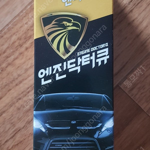 엔진닥터큐 새상품