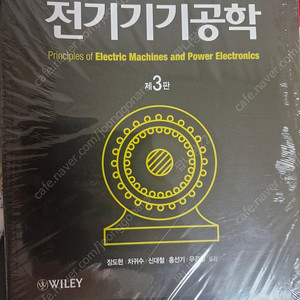 전기기기공학,전력전자공학