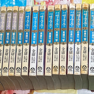 소설 영웅문 1부 2부 3부 (총 18권) 김용 소설