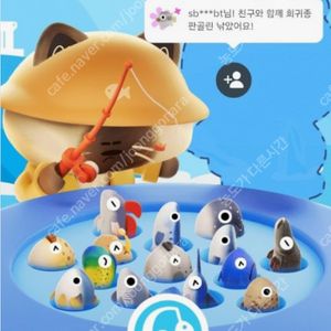 틱톡 라이트 낚시 UR 문피시 도루묵 상어 실러캔스 모두 구매