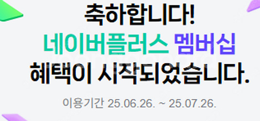 네이버플러스 적립 하실분 1000원--1