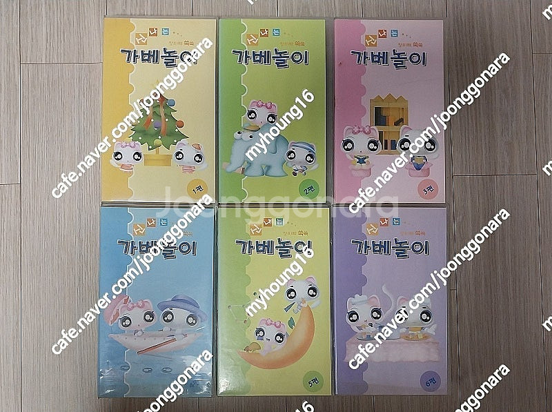 가베놀이 비디오 테이프 6개 팝니다. (2만원)--1