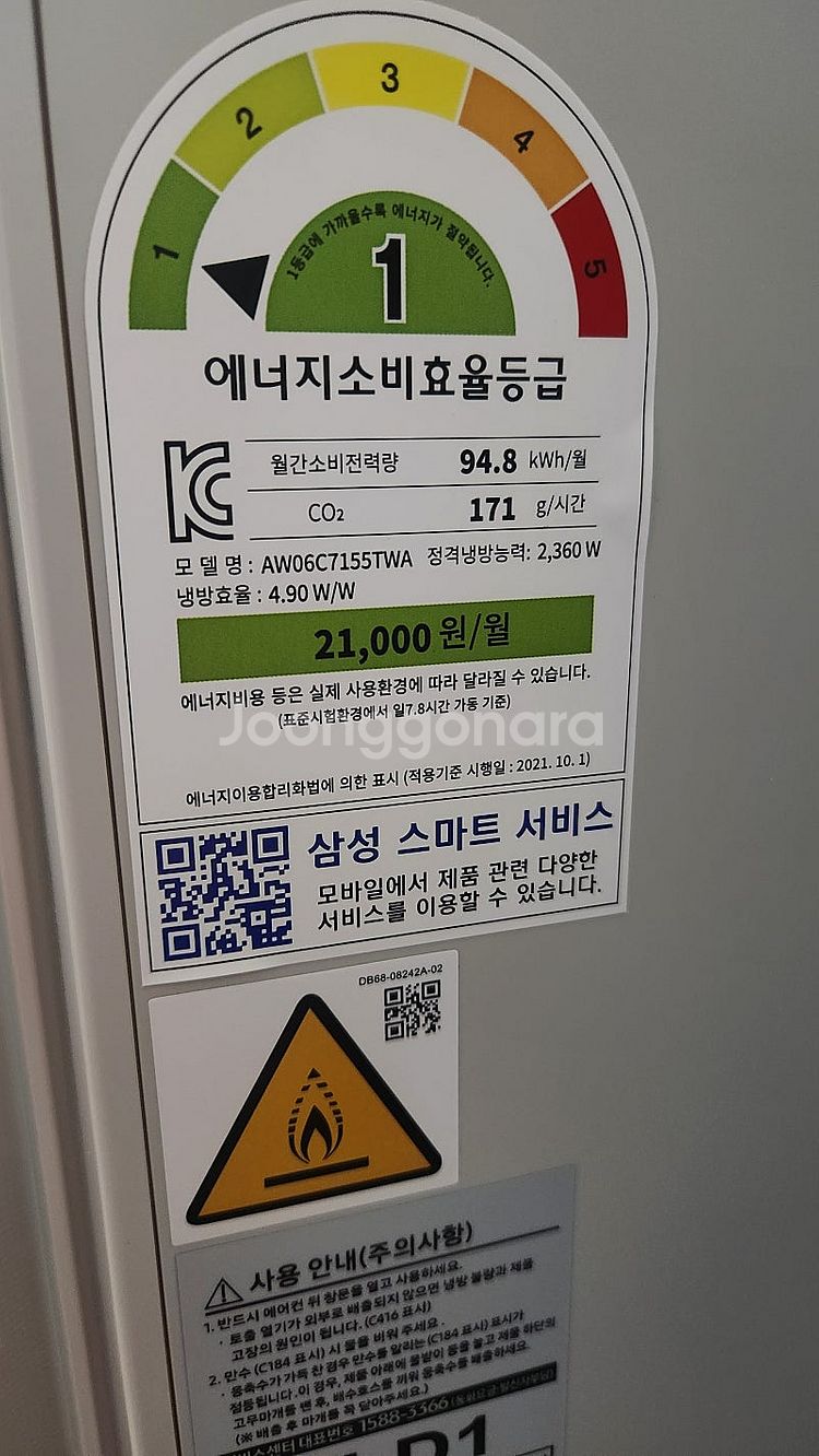삼성비스포크창문형 에어컨--4