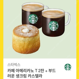 스타벅스 기프티콘