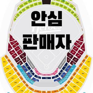 [안심판매] 고척 삼성 VS 키움 6/27 6/28 6/29 테이블석 R.d_club석 로얄석 외야지정석 중앙4층 2연석 4연석