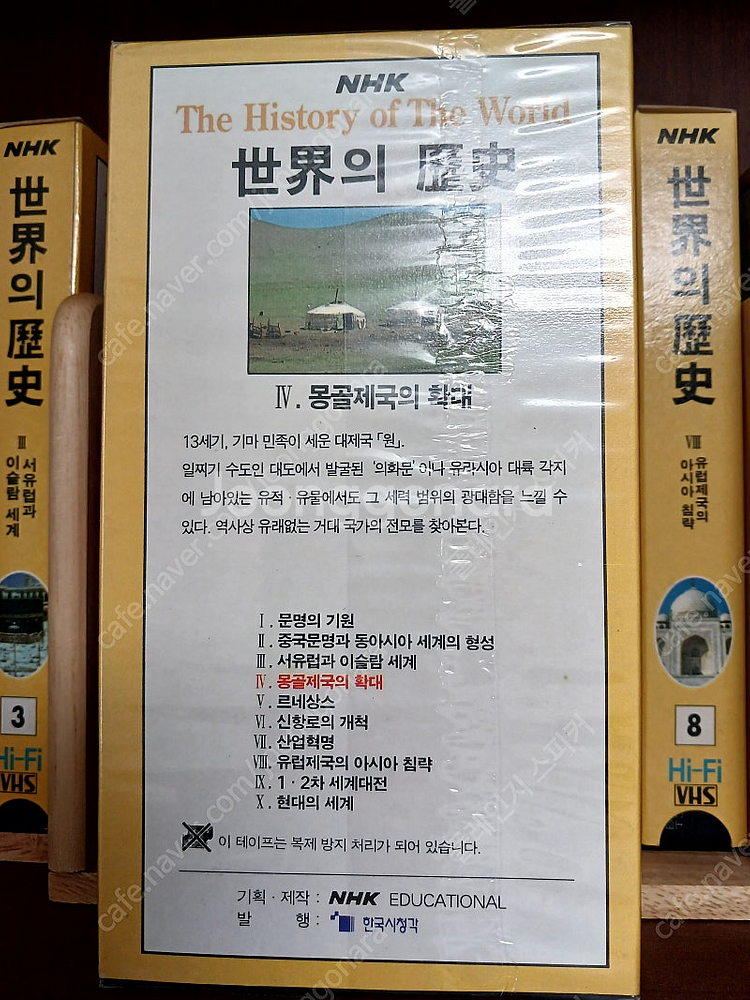 NHK 세계의 역사 비디오테이프 10개(신동품)--2