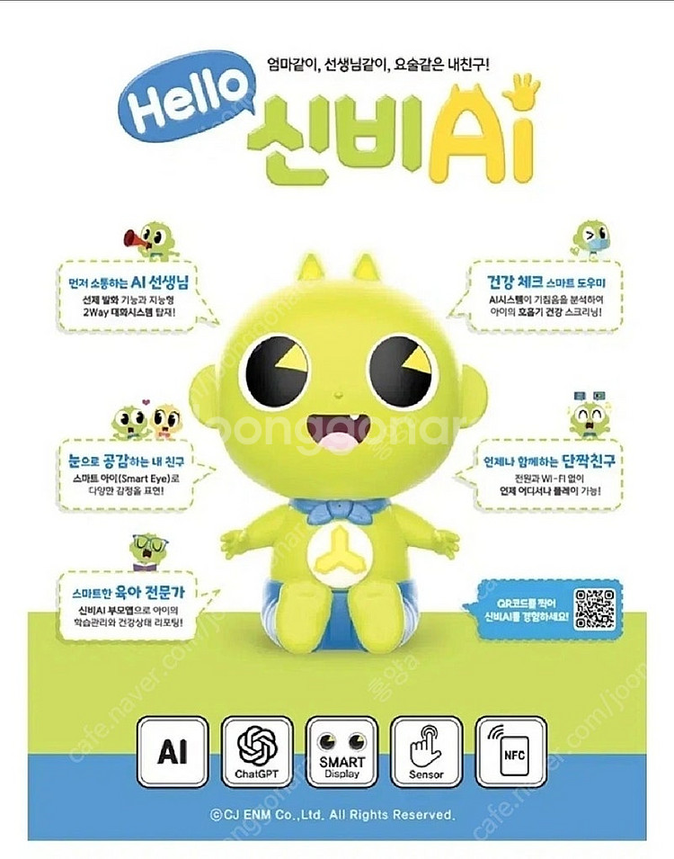 헬로신비 ai, 상태 A급! 매우 좋습니당--0