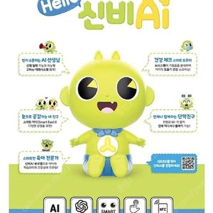 헬로신비 ai, 상태 A급! 매우 좋습니당