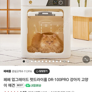 애견 드라이룸 dr-100 pro 팝니다