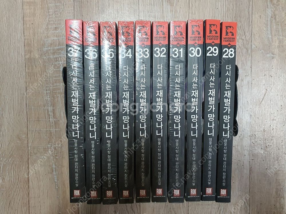 천하제일대사형/ 다시사는재벌가망나니/ 이계진입리로디드/...--4