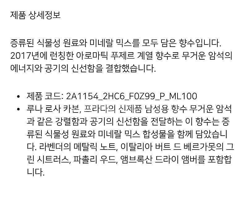 프라다 루나 로사 카본 옴므 오 드 뚜왈렛--2